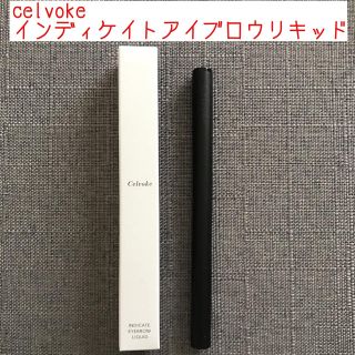 コスメキッチン(Cosme Kitchen)のcelvoke インディケイトアイブロウリキッド04(アイブロウペンシル)