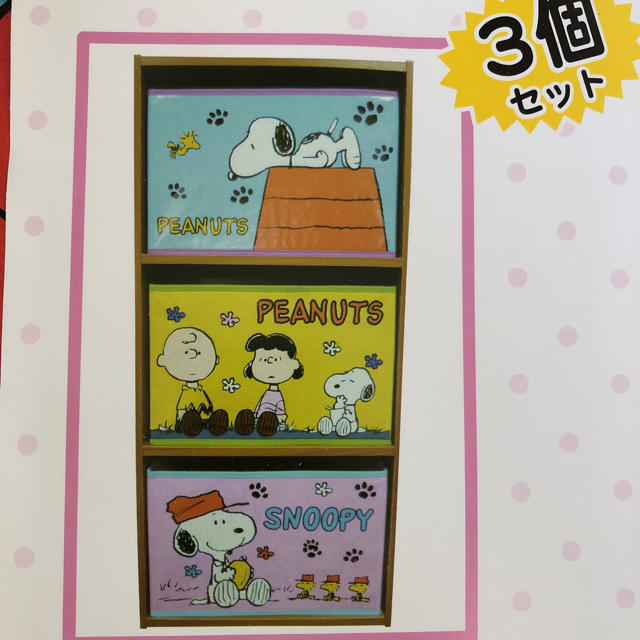 Snoopy スヌーピー 収納ボックス ３個セットの通販 By Shi S Shop スヌーピーならラクマ