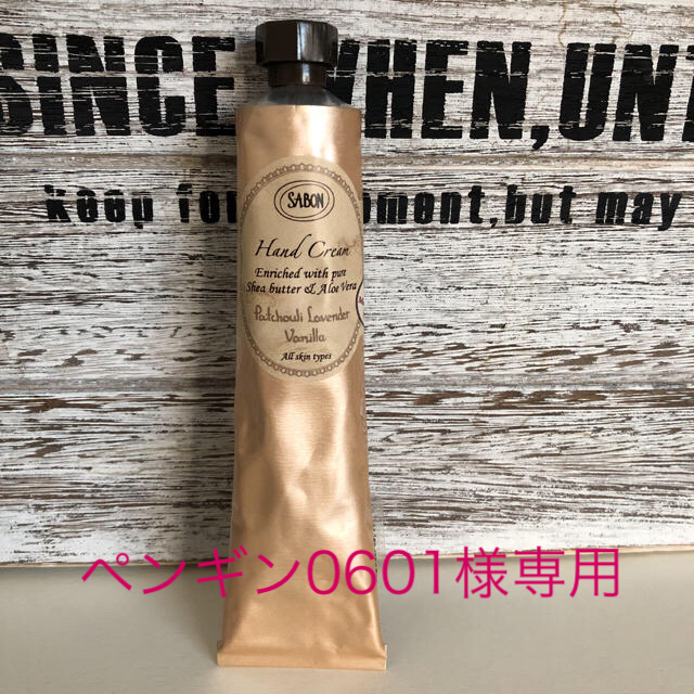 SABON(サボン)の⚠️使用期限切れ⚠️ SABONハンドクリーム パチュリ・ラベンダー・バニラ コスメ/美容のボディケア(ハンドクリーム)の商品写真