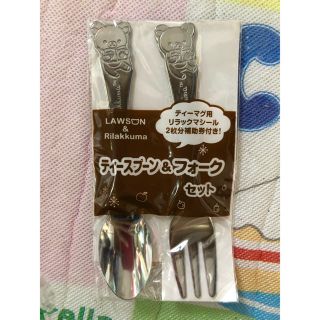 サンエックス(サンエックス)の新品 リラックマ ティースプーン&フォーク(カトラリー/箸)