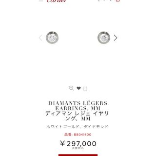 カルティエ(Cartier)のsinsay様専用★Cartier ディアマン レジェ ピアス イヤリング MM(ピアス)