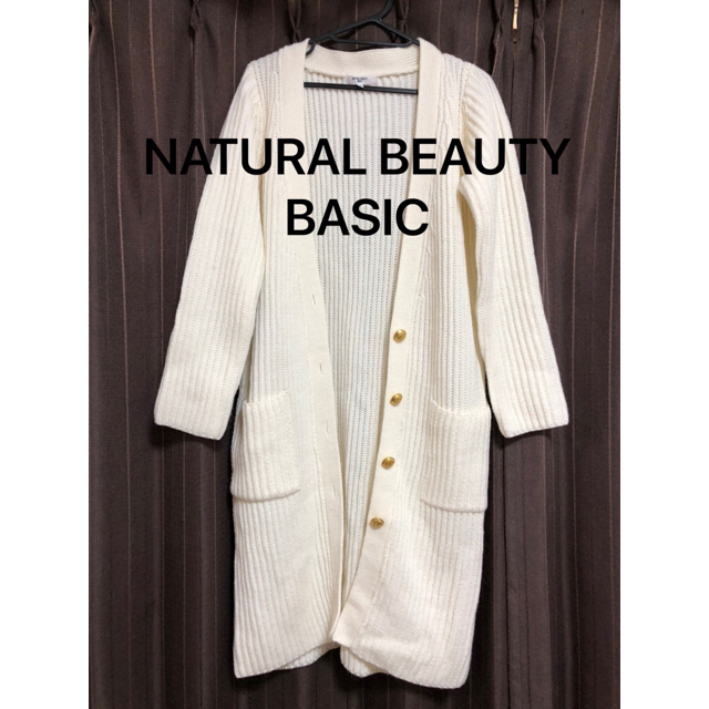 NATURAL BEAUTY BASIC(ナチュラルビューティーベーシック)の【美品】NATURAL BEAUTY BASIC ロングカーディガン レディースのトップス(カーディガン)の商品写真