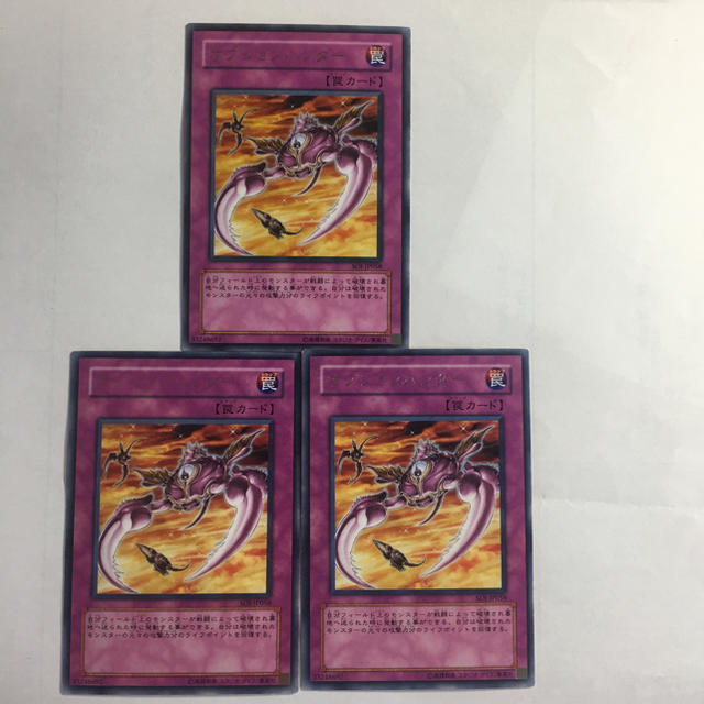 遊戯王(ユウギオウ)の遊戯王 オプションハンター3枚セット エンタメ/ホビーのトレーディングカード(シングルカード)の商品写真