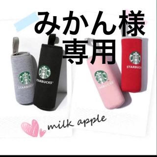 スターバックスコーヒー(Starbucks Coffee)のみかん様専用(その他)