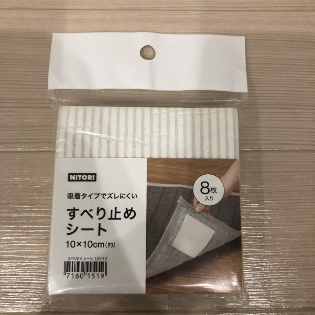 ニトリ(ニトリ)のニトリ 滑り止めシート インテリア/住まい/日用品のラグ/カーペット/マット(その他)の商品写真