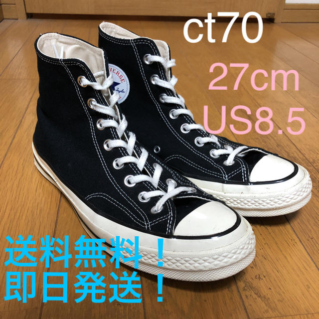 ct70 黒 27cm 8.5 送料無料 即日発送