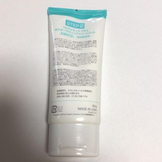 プロアクティブ(proactiv)のプロアクティブプラス(美容液)