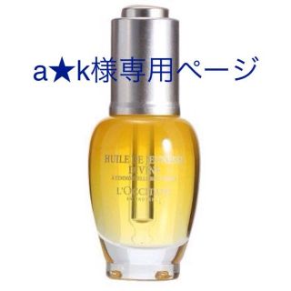 ロクシタン(L'OCCITANE)の専用出品（*＾3＾）・・・・♡ (その他)