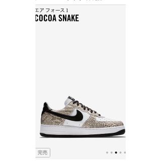 ナイキ(NIKE)の27 NIKE エアフォース1 スネーク シュプリーム(スニーカー)