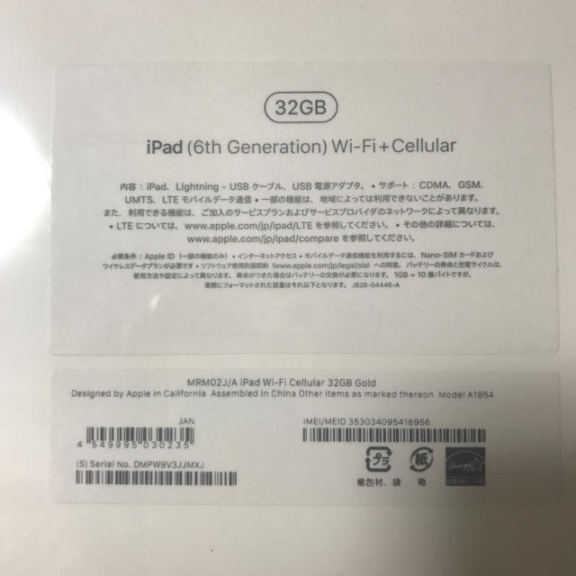 スマホ/家電/カメラ新品★iPad 第6世代 32GB Gold