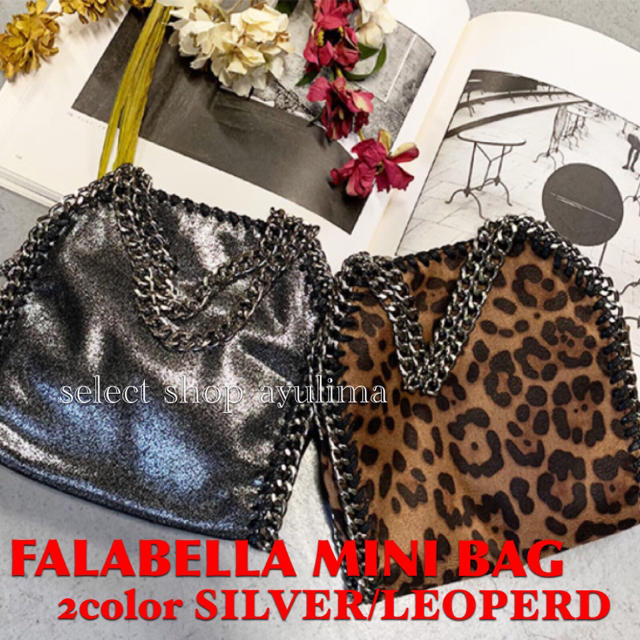 Chesty(チェスティ)の即納♡FALABELLA MINI BAG(LEOPERD) レディースのバッグ(ショルダーバッグ)の商品写真