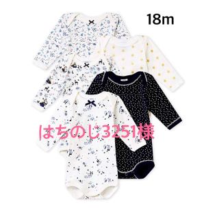 プチバトー(PETIT BATEAU)のはちのじ3251様専用♡18m プチバトー ノエル長袖ボディ5枚組(肌着/下着)