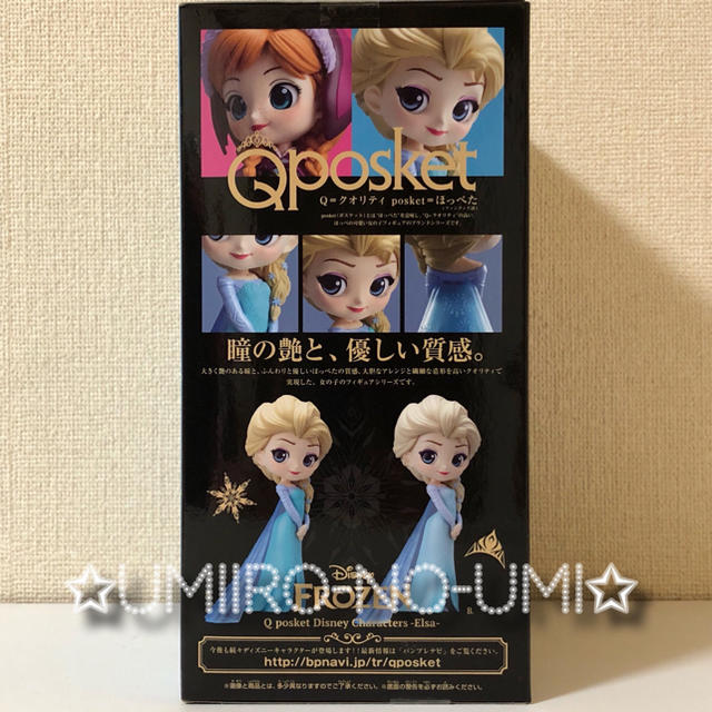 Disney(ディズニー)のQposket Disney Characters キューポスケット エルサ エンタメ/ホビーのフィギュア(SF/ファンタジー/ホラー)の商品写真