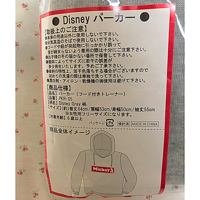 Disney(ディズニー)のミッキー パーカー グレー レディース レディースのトップス(パーカー)の商品写真