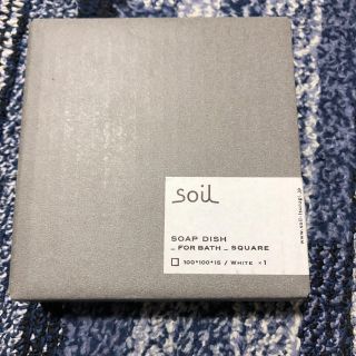 ソイル(SOIL)のソープディッシュ  soil(その他)