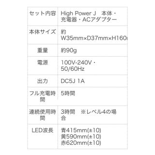 定価約10万円　美顔器\u0026水素水　ジェイエステ　エイジフリー360