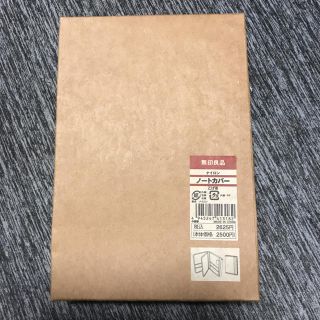 ムジルシリョウヒン(MUJI (無印良品))の☆かな様専用☆無印良品 ナイロン ノートカバー 新品(ブックカバー)