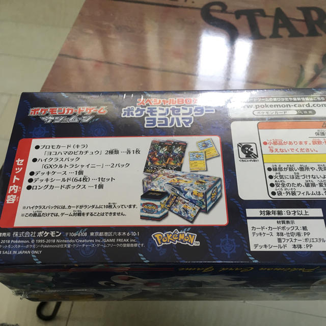 ポケモンカード カードゲーム スペシャル Box ポケモンセンターヨコハマ 限定