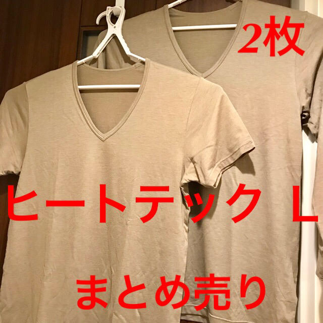 UNIQLO(ユニクロ)のドリー様②まとめ売り ユニクロ ヒートテック メンズ L 2枚 半袖 メンズのアンダーウェア(その他)の商品写真