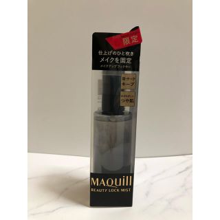 マキアージュ(MAQuillAGE)のマキアージュ ビューティ ロックミスト 90ml(化粧水/ローション)