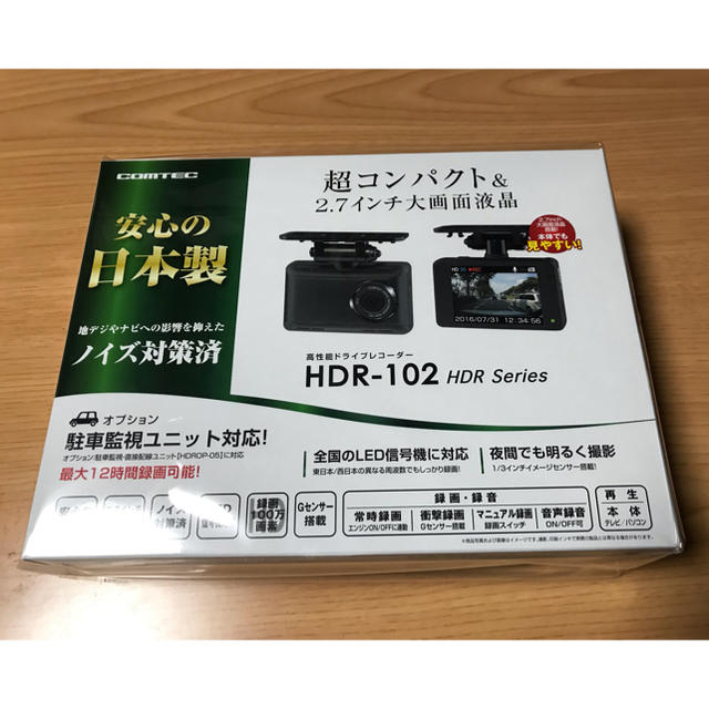 COMTEC ZDR017 HDROP-14 セット品　新品駐車監視直接配線コードセット品