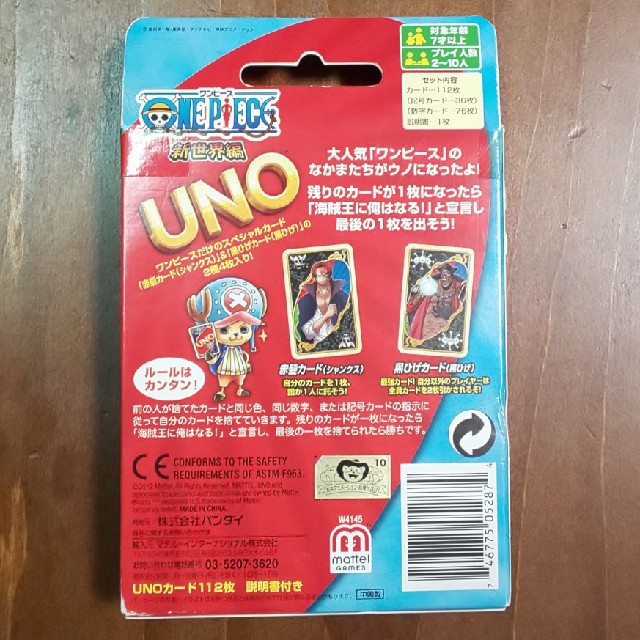 Bandai One Piece Unoカードゲームの通販 By ひろ S Shop バンダイならラクマ