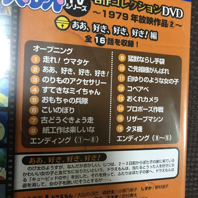 ドラえもん Dvdの通販 By ゆみぽ S Shop ラクマ