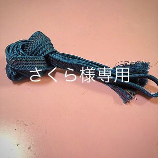 さくら様専用   帯締め  青色 (和装小物)