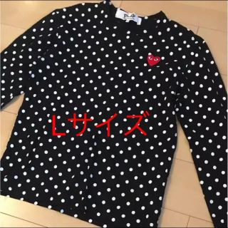 コムデギャルソン(COMME des GARCONS)のレーヴ様専用PLAY コムデギャルソン ドットロンT Lサイズ(Tシャツ/カットソー(七分/長袖))