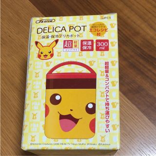 ポケモン(ポケモン)のピカチュウ 保温&保冷デリカポット(弁当用品)