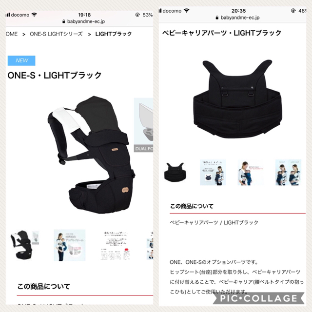 ビジネス 【本日限定価格】Slightキャリアパーツ ベビーアンドミー
