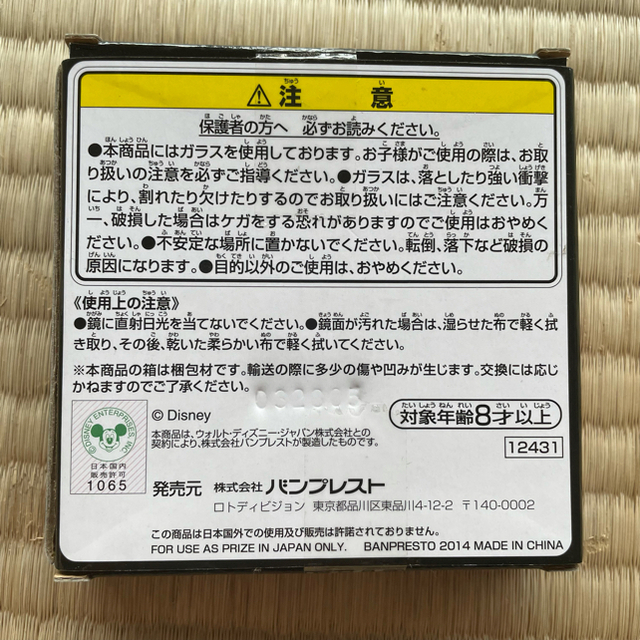 ディズニー ディズニープリンセス 1番くじ 手鏡 鏡 アートミラー F賞 レディースのファッション小物(ミラー)の商品写真