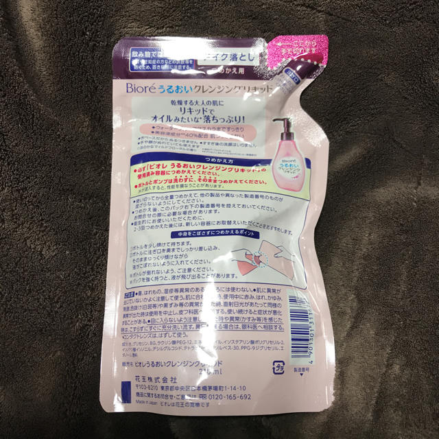 花王(カオウ)のビオレ うるおいクレンジングリキッド  詰め替え用 210ml コスメ/美容のスキンケア/基礎化粧品(クレンジング/メイク落とし)の商品写真