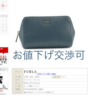 フルラ(Furla)の新品未使用 袋付き フルラ FURLA ミニポーチ ブルーグレー(ポーチ)