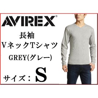 アヴィレックス(AVIREX)のAVIREX 長袖VネックTシャツ S グレー / アヴィレックス 新品 灰色(Tシャツ/カットソー(七分/長袖))