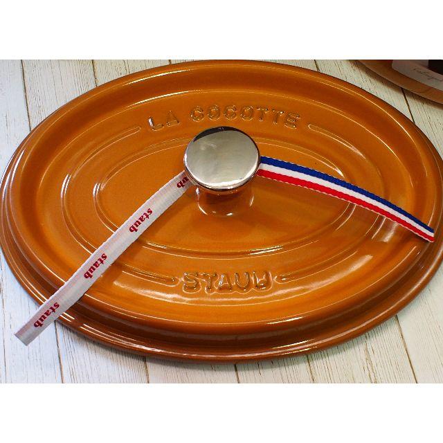 Staub ストウブ ピコ ココット オーバル 23cm マスタード | www