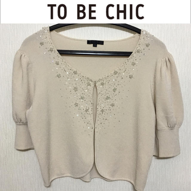 TO BE CHIC - TO BE CHICカーディガン トゥービーシック ショート丈 ビジュー ボレロの通販 by Platypus