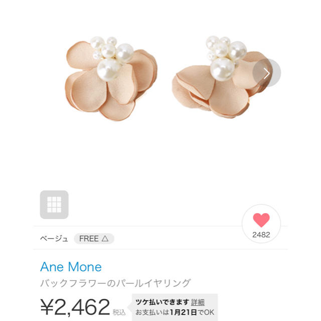 Ane Mone(アネモネ)のアネモネ♡バックフラワー パールイヤリング レディースのアクセサリー(イヤリング)の商品写真