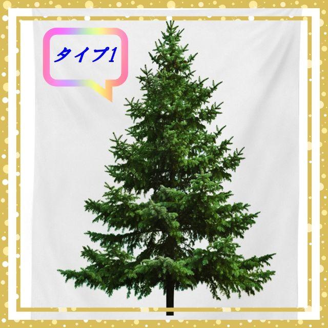 クリスマスツリー タペストリー もみの木 　タイプ1 エンタメ/ホビーのコスプレ(アクセサリー)の商品写真