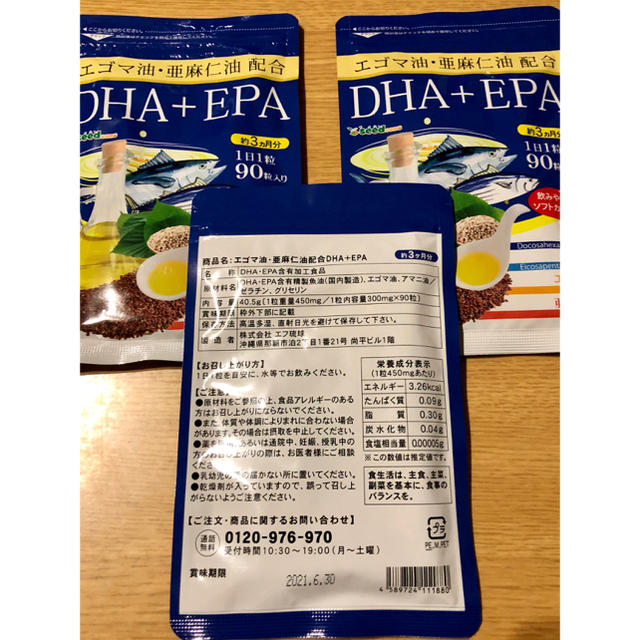 サプリメント エゴマ油 亜麻仁油配合 Dha Epa 約9ヶ月分 3袋 の通販 By ミカン ラクマ