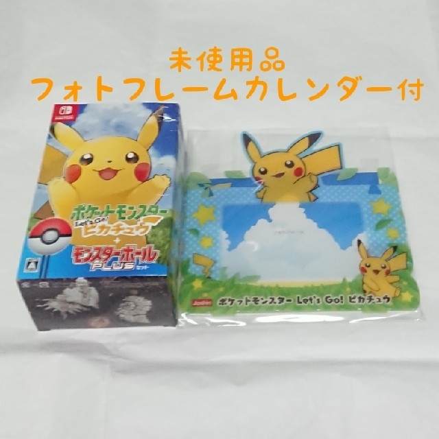 ポケットモンスター Let´sGo!ピカチュウ モンスターボールPlus セットのサムネイル