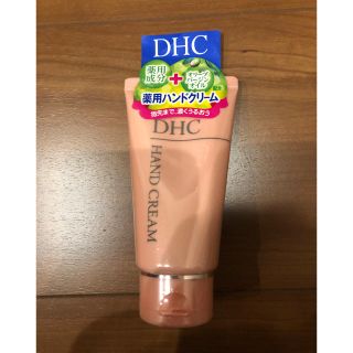 ディーエイチシー(DHC)のDHC 薬用 ハンドクリーム(ハンドクリーム)