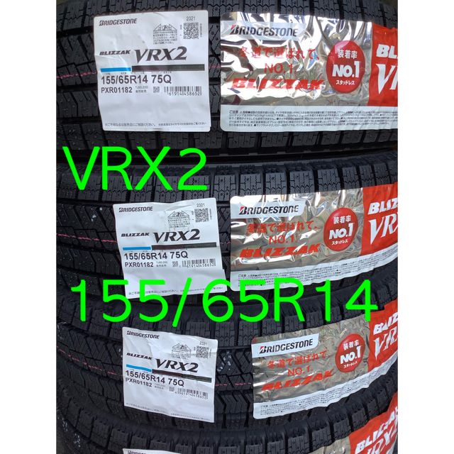 ◆送料無料◆新品155/65R14ブリヂストンブリザックVRX2☆4本セット！