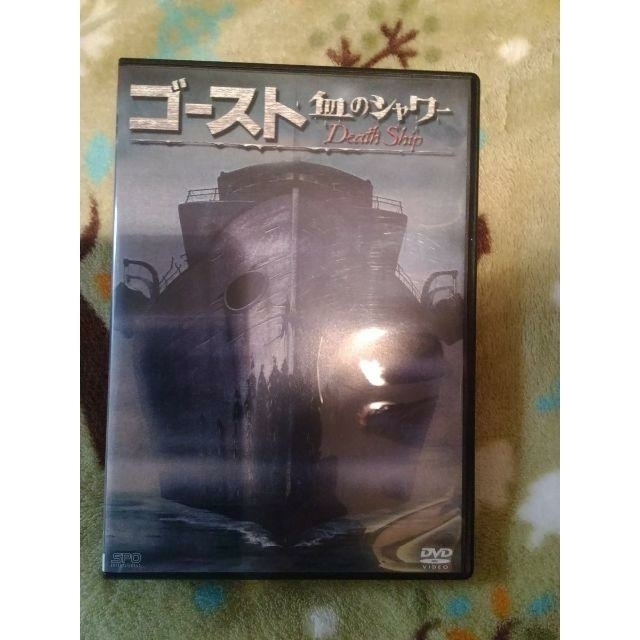 映画「ゴースト 血のシャワー(原題:Death Ship)」DVD エンタメ/ホビーのDVD/ブルーレイ(外国映画)の商品写真