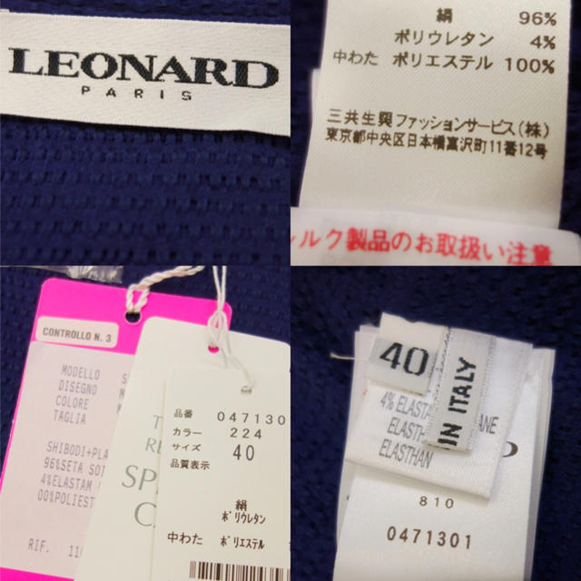 LEONARD(レオナール)のcocoママ様専用　レオナール インポート最高級シルク中綿ジャッケット レディースのジャケット/アウター(テーラードジャケット)の商品写真