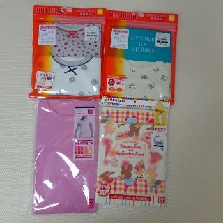 ニシマツヤ(西松屋)の新品未使用 100cm ヒートテック 定価 3,788円 くまのがっこう(下着)