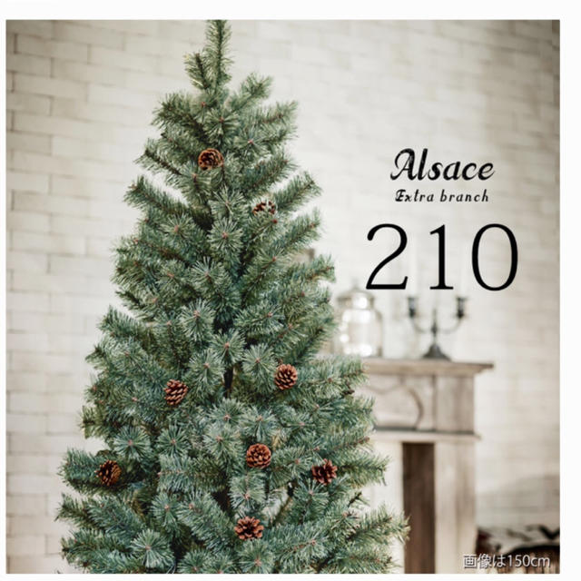 クリスマスツリー 210cm 北欧