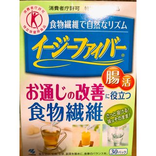 コバヤシセイヤク(小林製薬)のイージーファイバー(ダイエット食品)