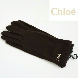 クロエ(Chloe)の❤正規品/新品【Chloe】クロエ手袋 高級手袋【クロエ ロゴあり】❤(手袋)