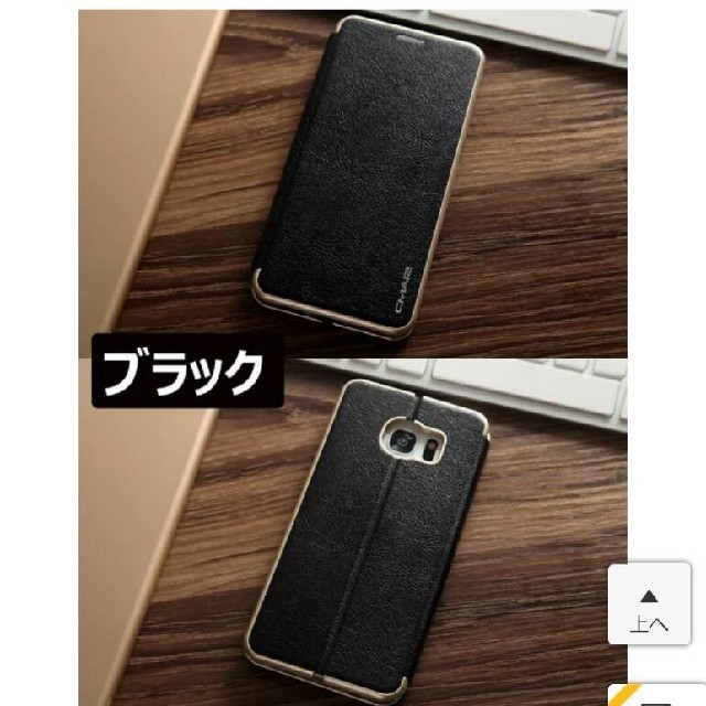 galaxxxy(ギャラクシー)の【新品未使用】Galaxy S7 edge スマホケース ブラック スマホ/家電/カメラのスマホアクセサリー(Androidケース)の商品写真